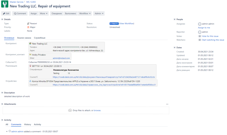 Создание задачи в jira из 1с